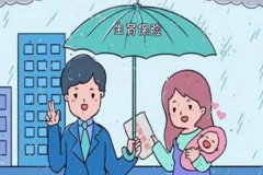 二胎福利來啦！生育保險報銷攻略，讓你的育兒之路更加順暢！